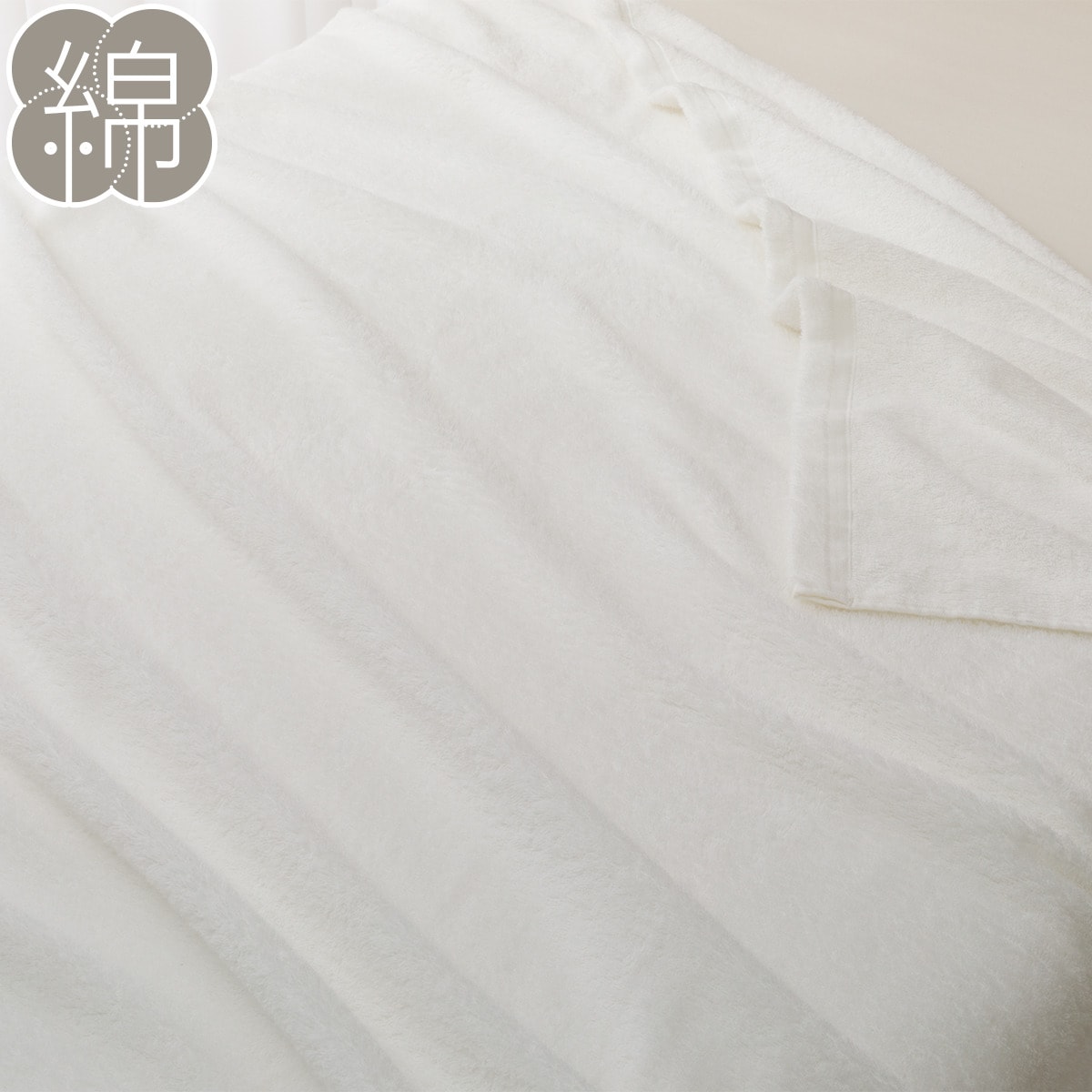タオルケット通販 ニトリネット【公式】 家具・インテリア通販