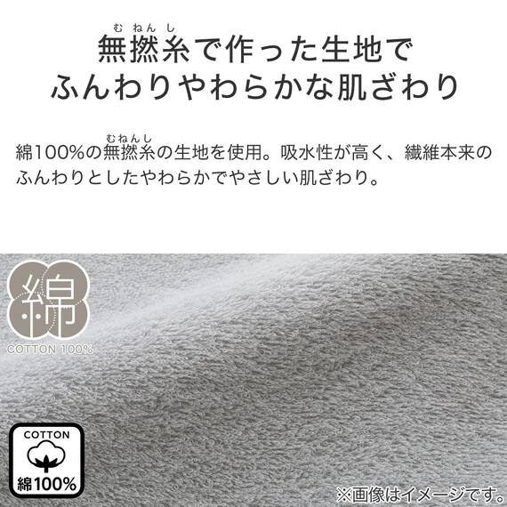 タオルケット　ダブル(フンワリコットン D GY S2334) 3枚目画像
