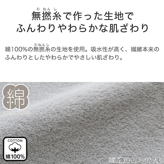 タオルケット ダブル(フンワリコットン D GY S2334) 3枚目画像