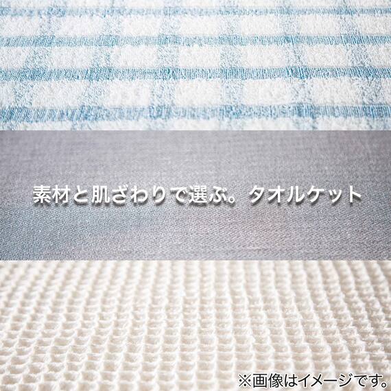 タオルケット　ダブル(フンワリコットン D GY S2334) 11枚目画像