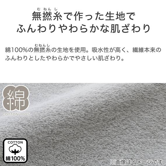 タオルケット　ダブル(フンワリコットン D GY S2334) 14枚目画像