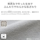 タオルケット ダブル(フンワリコットン D GY S2334) 14枚目画像