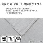 タオルケット　ダブル(フンワリコットン D GY S2334) 15枚目画像