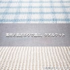 タオルケット ダブル(フンワリコットン D GY S2334) 16枚目画像