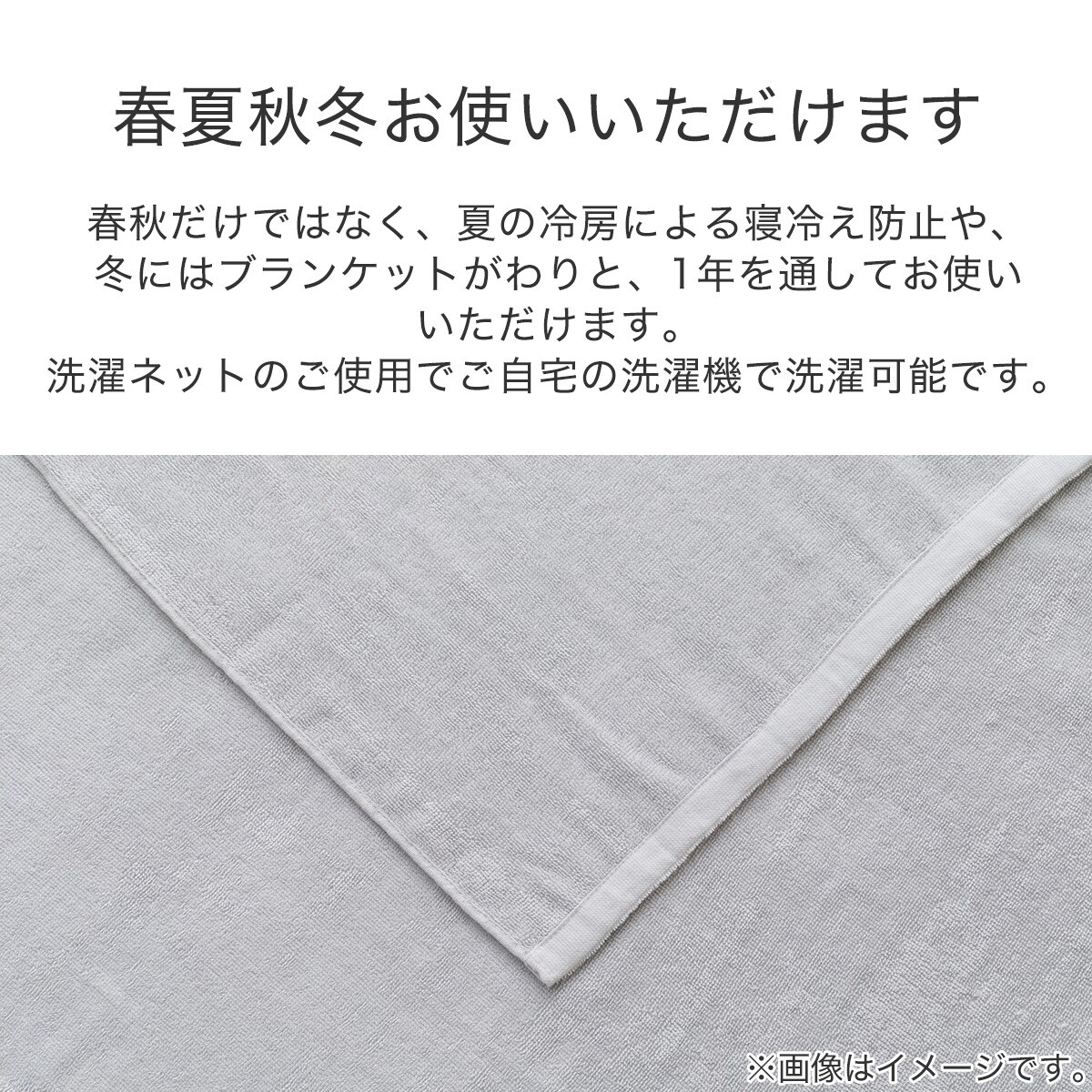 タオルケット ダブル(オーガニックコットン混 OG2 D GY T01
