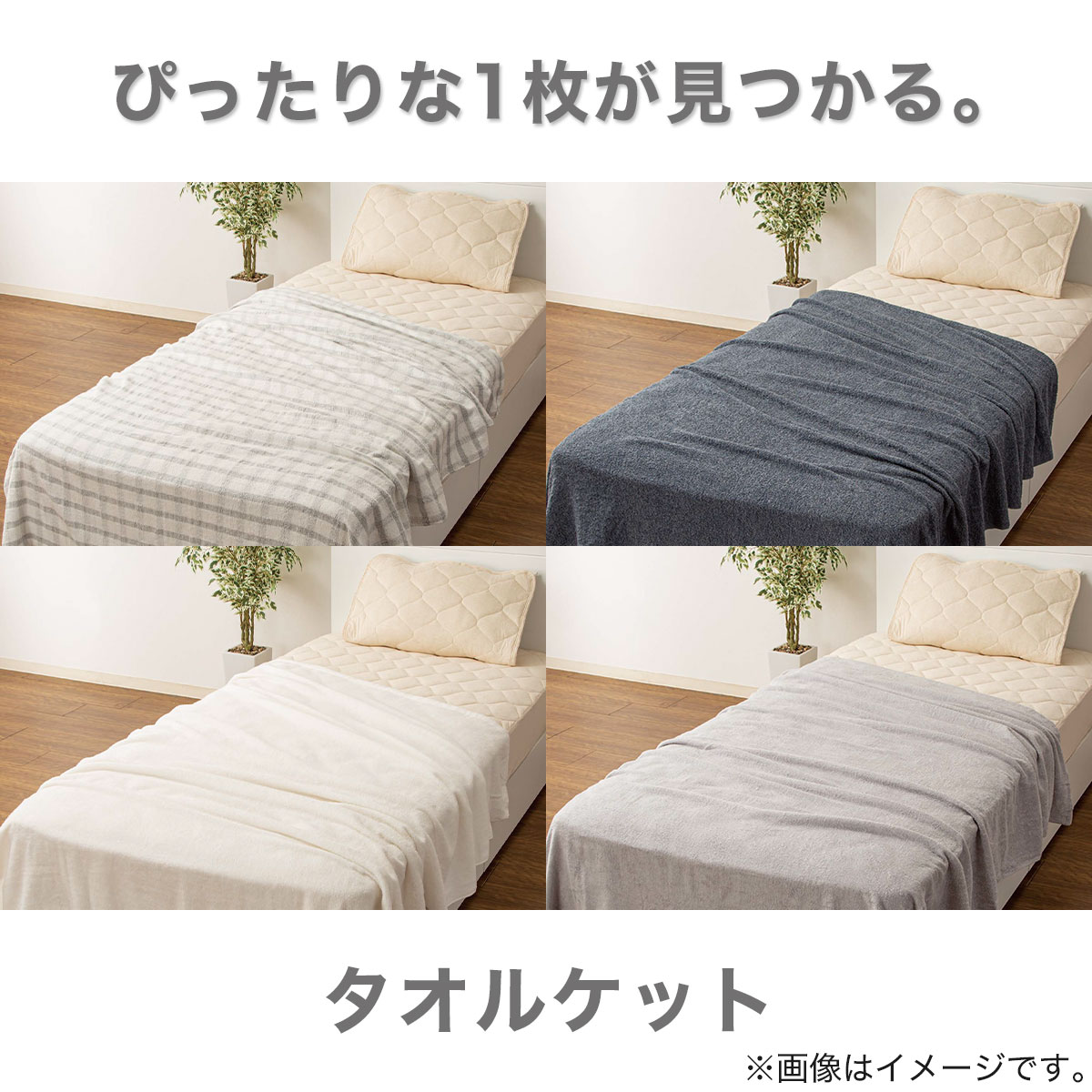 rady タオルケット　ダブル タオルケット ダブル(オーガニックコットン混 OG2 D GY T01