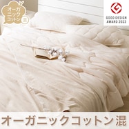 タオルケット(オーガニックコットン混 OG2 T01)【期間限定価格:8/6~9/24まで】