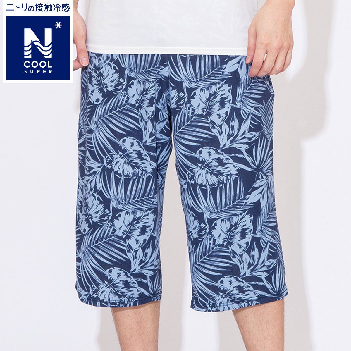 UVカットルームパンツ 7分丈(MENクールSP 057リーフ LL) | ニトリ