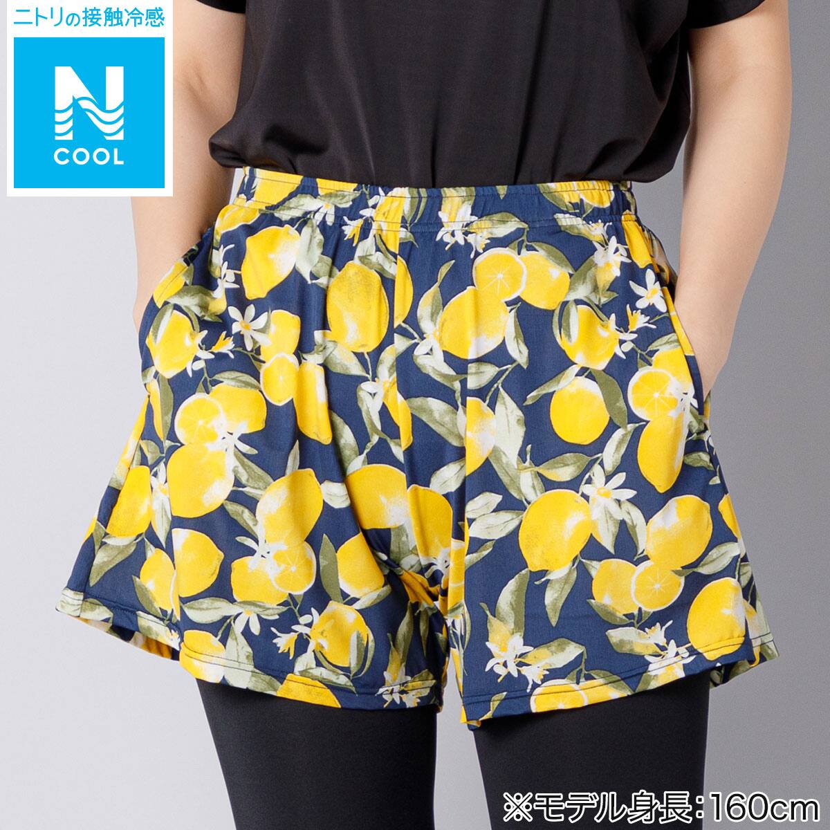 UVカットルームパンツ ショート丈(WOMENクールSP 173レモ LL