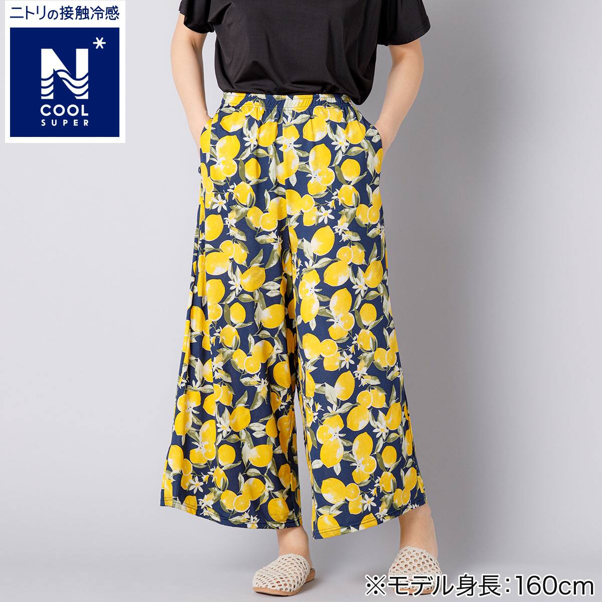 UVカットルームパンツ ロング丈(WOMENクールSP 203レモン LL