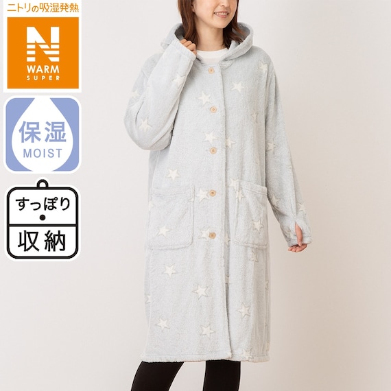 すっぽり収納 フード付き着る毛布 ミドル丈(NウォームSP スター) 1枚目画像