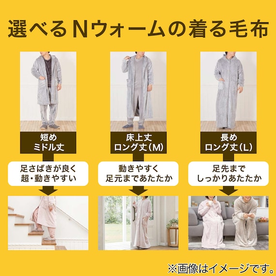 すっぽり収納 フード付き着る毛布 ミドル丈(NウォームSP スター) 14枚目画像