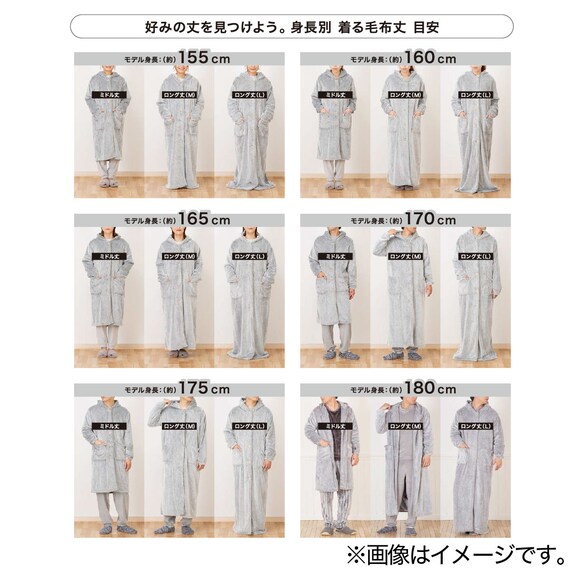 すっぽり収納 フード付き着る毛布 ミドル丈(NウォームSP スター) 15枚目画像