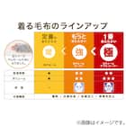 すっぽり収納 フード付き着る毛布 ミドル丈(NウォームSP スター) 16枚目画像