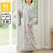 すっぽり収納　着る毛布　ロング丈(Ｎウォーム)
