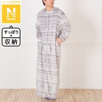 すっぽり収納　着る毛布　ロング丈(Nウォーム LGY L)