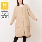 すっぽり収納 着る毛布 ミドル丈(Nウォーム ボア BE) 1枚目画像