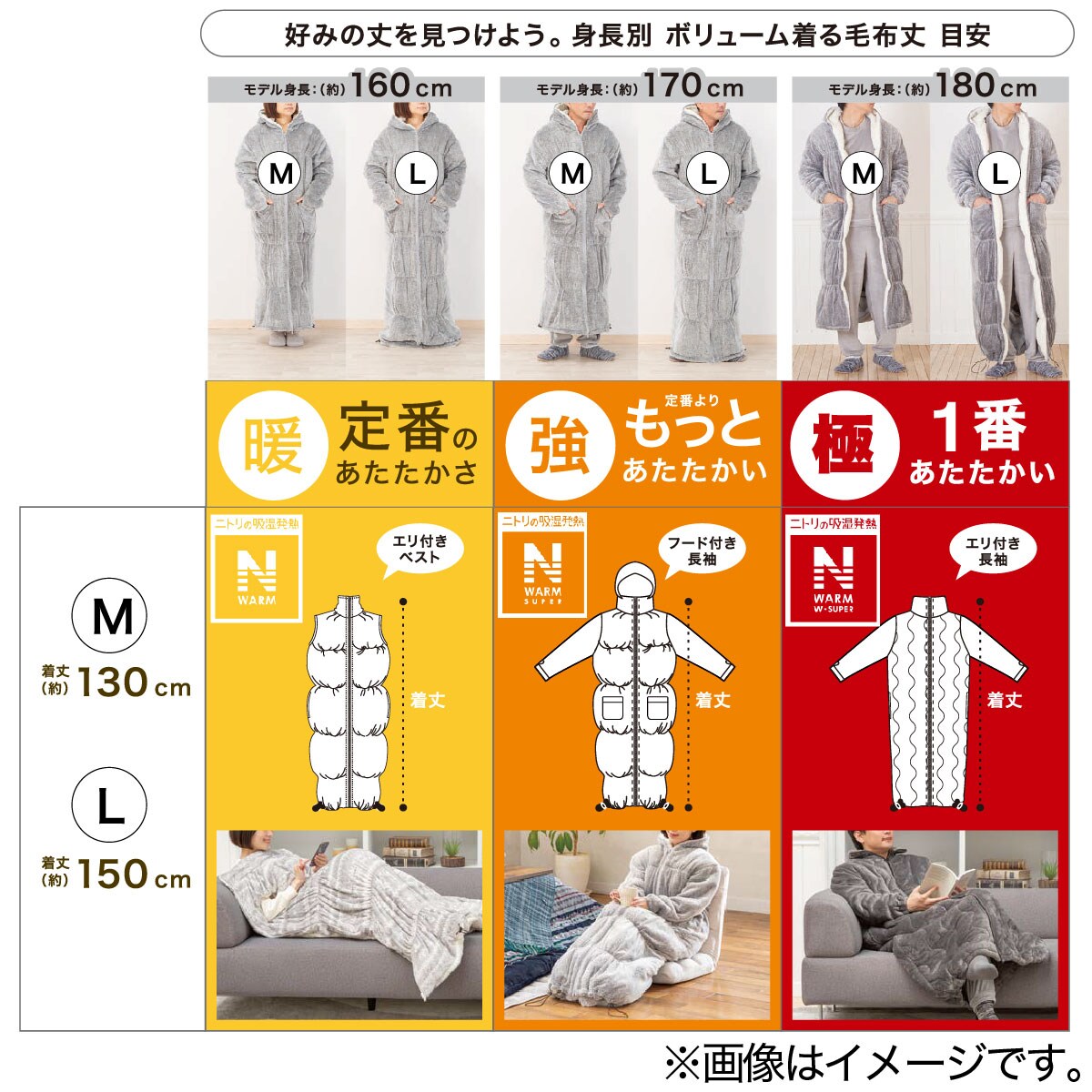 中綿入り着る毛布 ロング丈(NウォームWSP M)通販 | ニトリネット【公式】 家具・インテリア通販