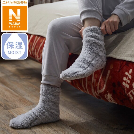 着る毛布　ショートソックス(NウォームSP DGY) 1枚目画像
