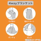 すっぽり収納 4WAYブランケット(NウォームSP LGY) 5枚目画像