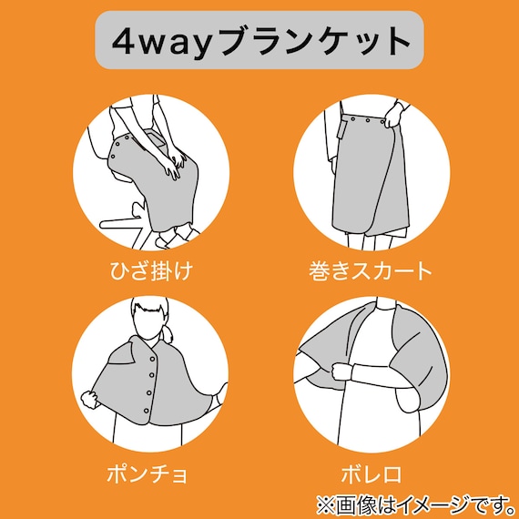 すっぽり収納 4WAYブランケット(NウォームSP LGY) 5枚目画像