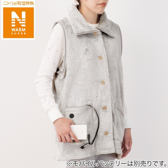 洗えるUSB着る毛布ベスト(NウォームSP MBR 男女兼用) 1枚目画像