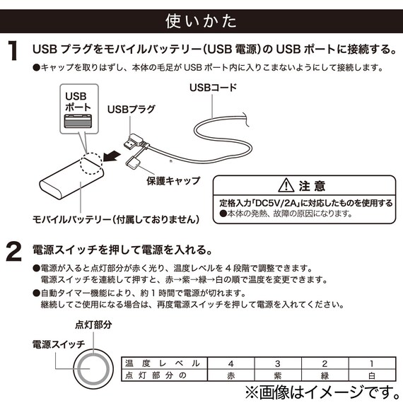 洗えるUSB着る毛布ベスト(NウォームSP MBR 男女兼用) 8枚目画像