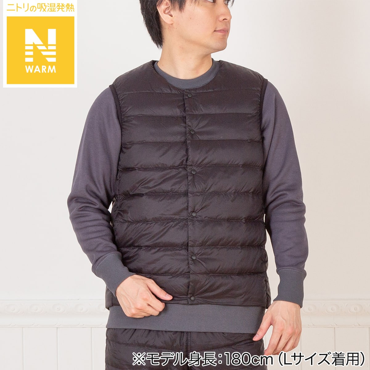 ダウン入りNウォーム ベスト(BK L) | ニトリネット【公式】 家具