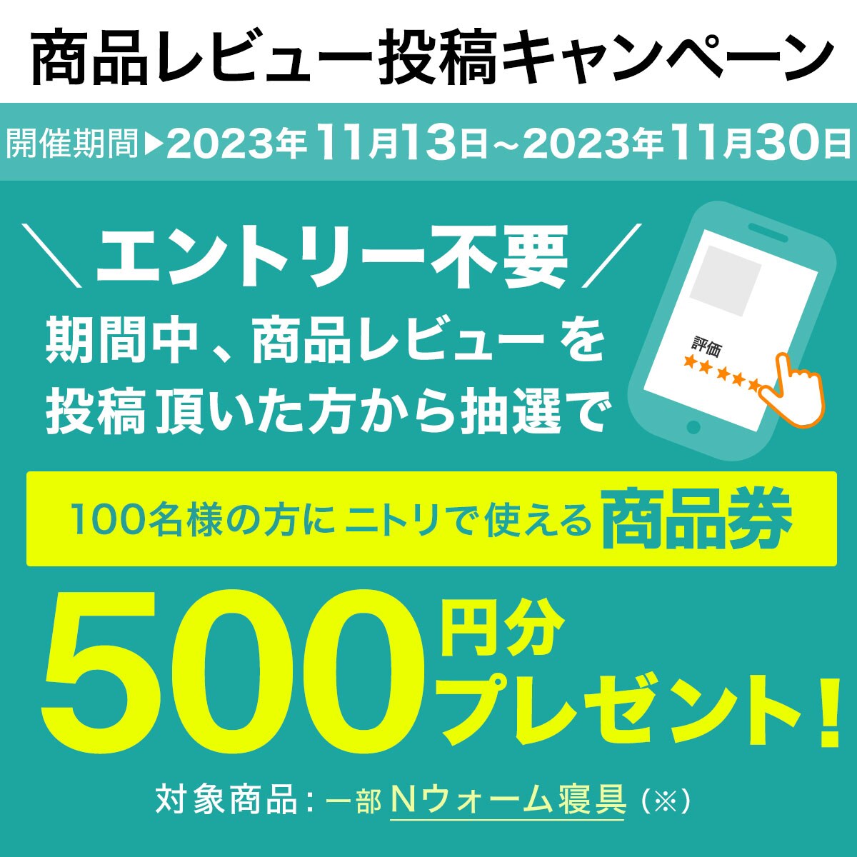 2枚合わせ毛布(Nウォーム A2310)通販 ニトリネット【公式】 家具・インテリア通販