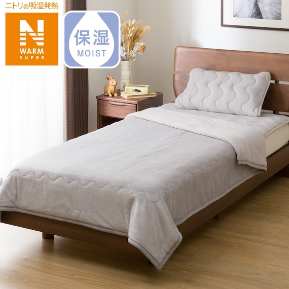 2枚合わせ毛布 シングル(NウォームSP GY S A2311) 1枚目画像