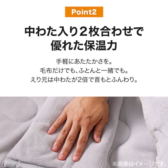 2枚合わせ毛布 シングル(NウォームSP GY S A2311) 6枚目画像