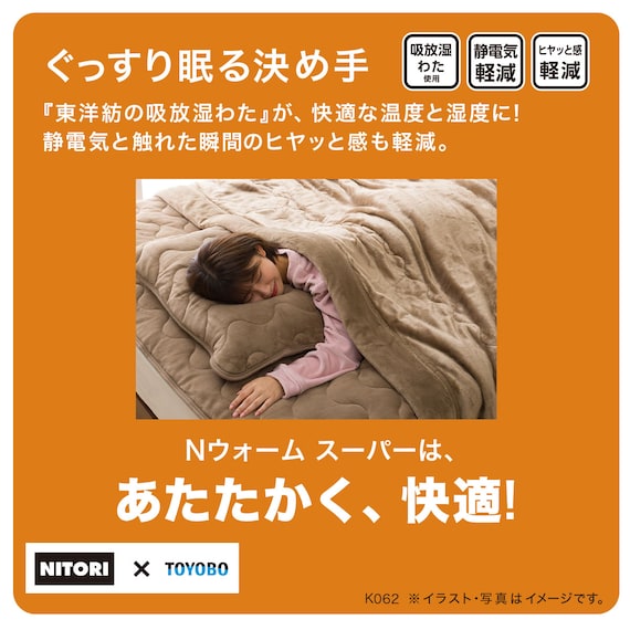 2枚合わせ毛布 シングル(NウォームSP GY S A2311) 12枚目画像