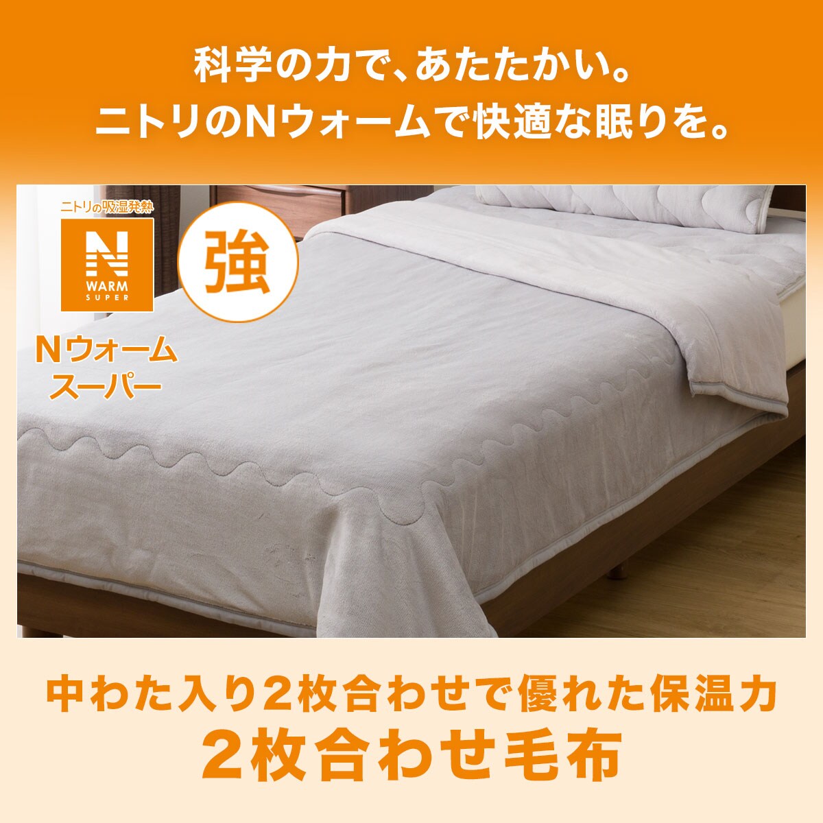 ＢＯＸパッド　ダブル (NウォームSP BR D A2311) ニトリ   〔合計金額11000円以上送料無料対象商品〕