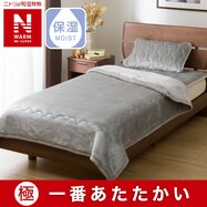 2枚合わせ毛布(NウォームWSP A2312)
