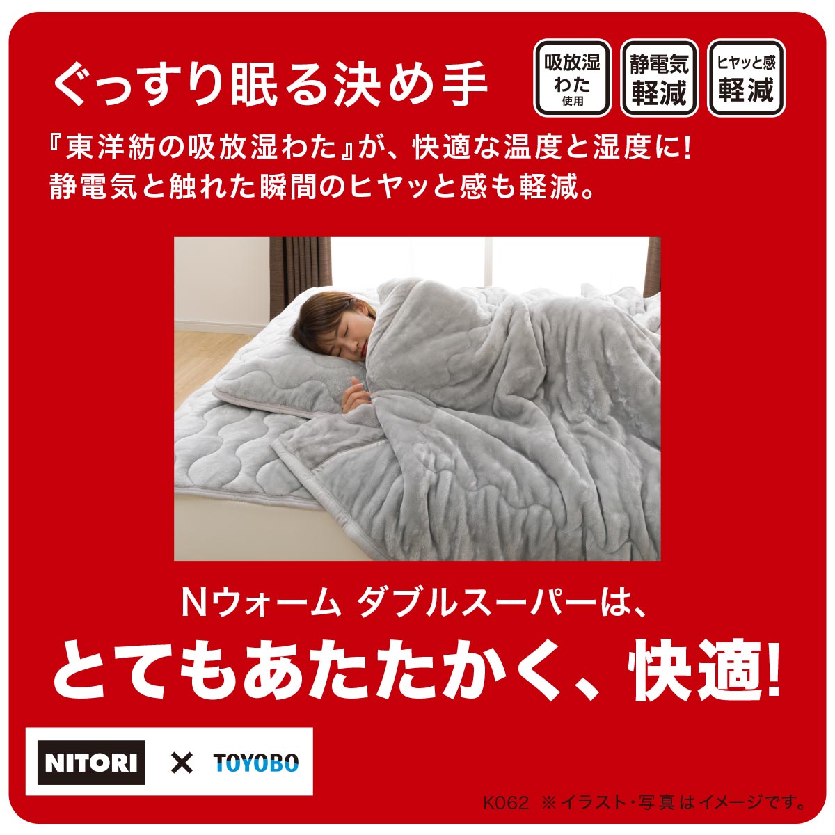 2枚合わせ毛布　セミダブル (NウォームWSP GY SD A2312) ニトリ   〔合計金額11000円以上送料無料対象商品〕