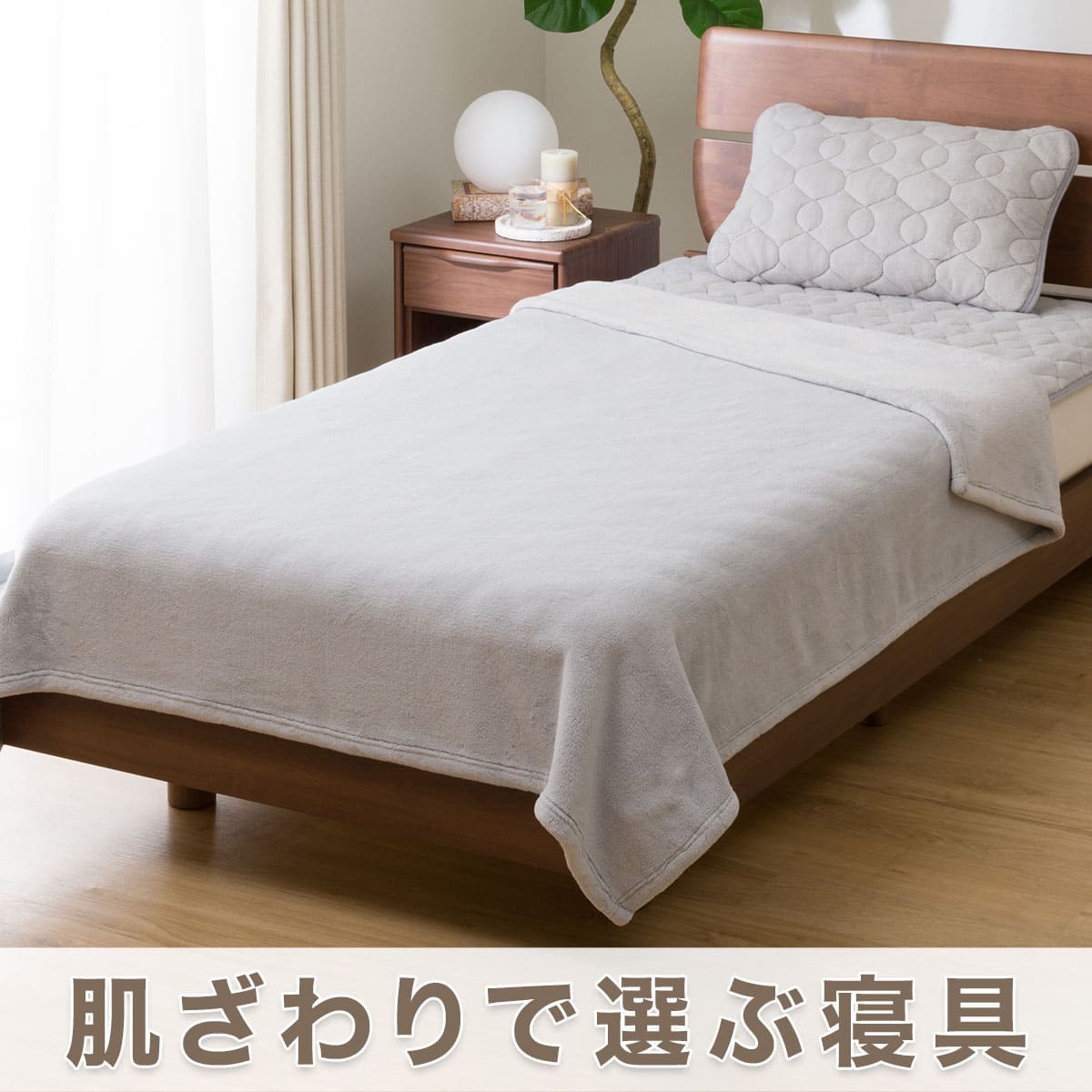 毛布 ダブル(ナメラカタッチ LGY D A2302) | ニトリネット【公式