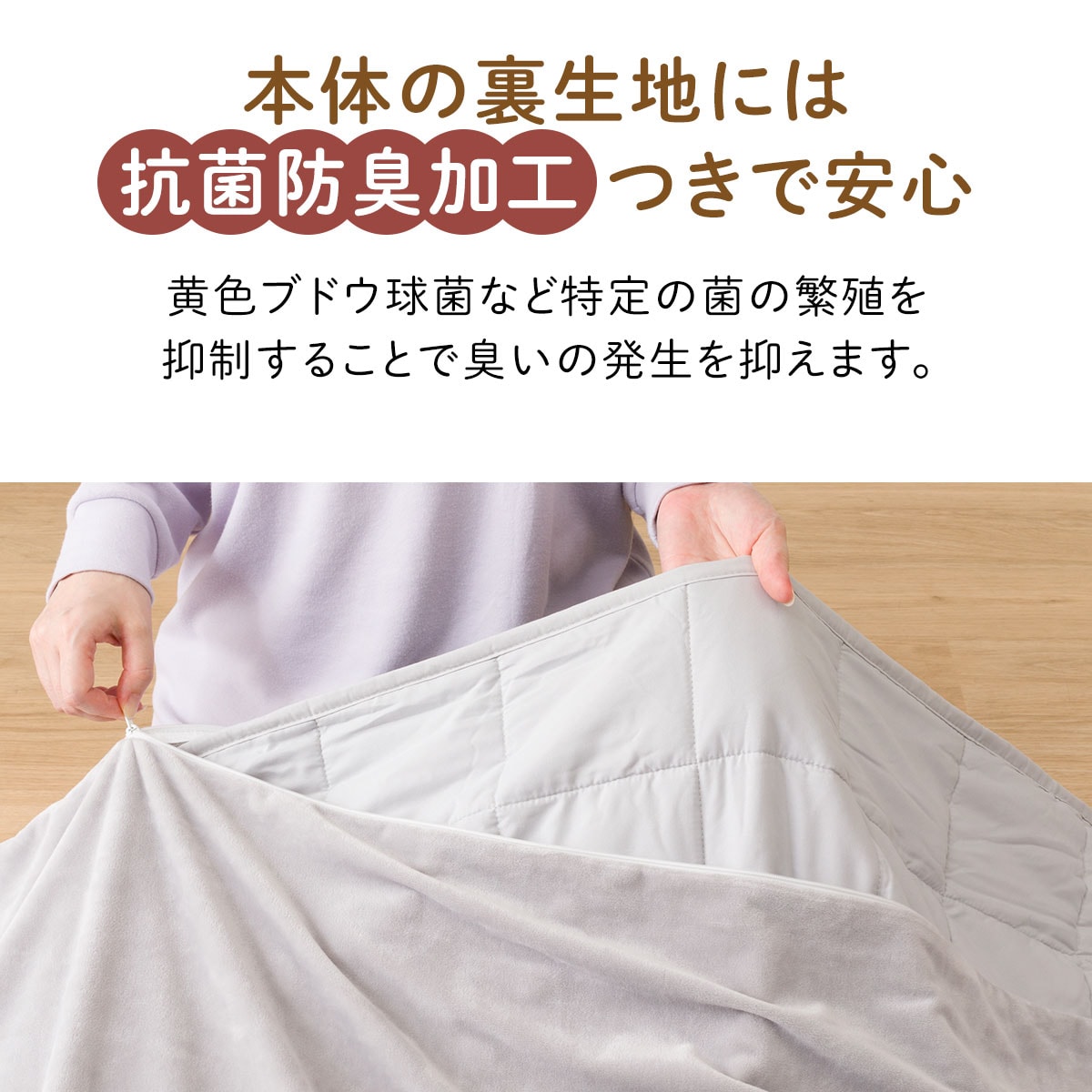 ひもなしらくらくカバー付き 重い毛布(5.5kg) シングル(Nグリップ5.5