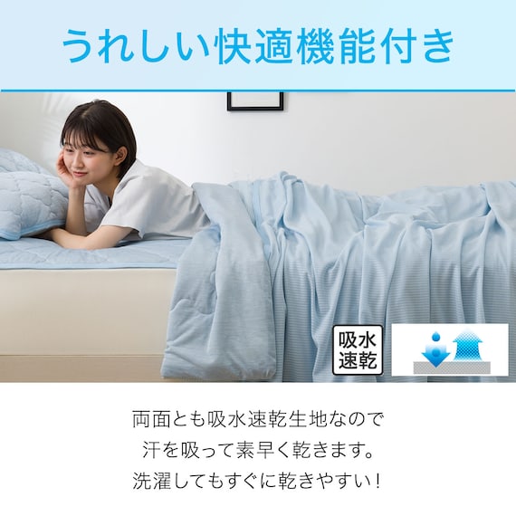両面使えるひんやりケット(Nクール S BL S2401) 8枚目画像