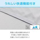 両面使えるひんやりケット(Nクール S GY S2401) 4枚目画像