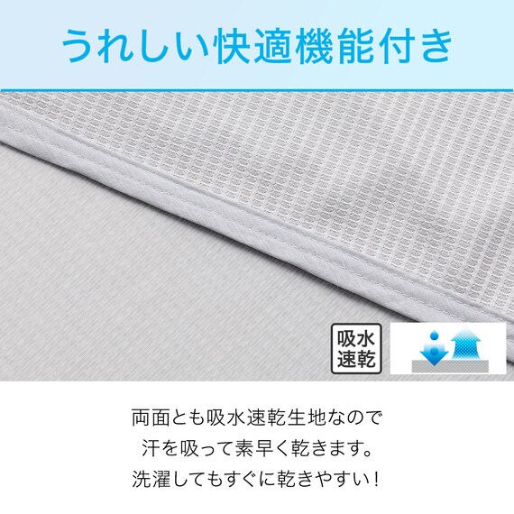 両面使えるひんやりケット ダブル(Nクール D GY S2401) 4枚目画像