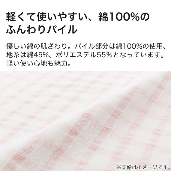 タオルケット　シングル(チェック S RO S2432) 3枚目画像