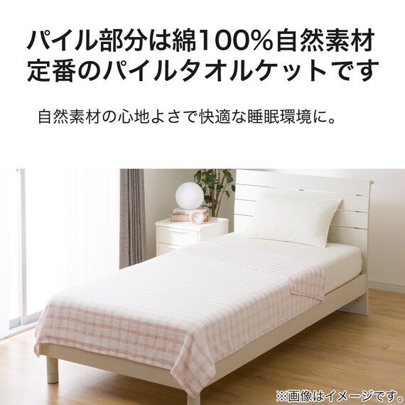 タオルケット　シングル(チェック S RO S2432) 4枚目画像