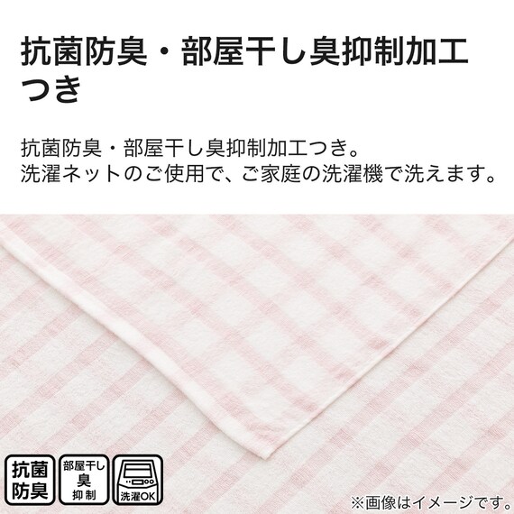 タオルケット　シングル(チェック S RO S2432) 5枚目画像