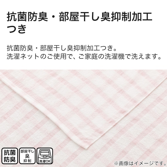 タオルケット シングル(チェック S RO S2432) 5枚目画像