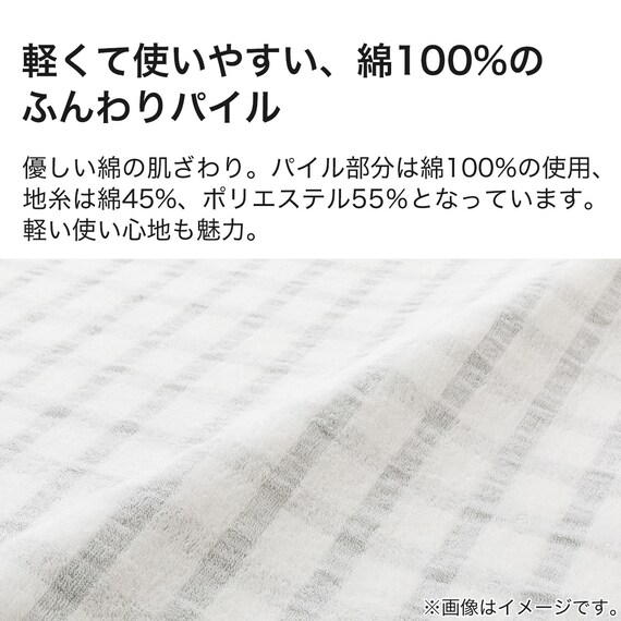 タオルケット　シングル(チェック S GY S2432) 4枚目画像