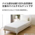 タオルケット シングル(チェック S GY S2432) 5枚目画像