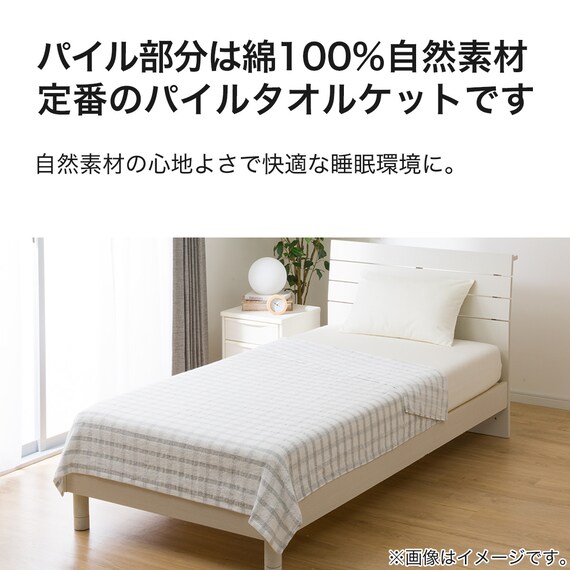 タオルケット　シングル(チェック S GY S2432) 5枚目画像