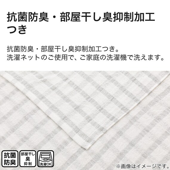 タオルケット　シングル(チェック S GY S2432) 6枚目画像