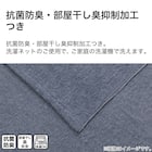 タオルケット シングル(ビンテージ S NV S2433) 6枚目画像