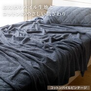 タオルケット(ビンテージ S2433)